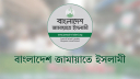 ১৩ সিটিতে জামায়াতের মেয়র প্রার্থী হিসেবে আলোচনায় যারা