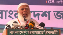 সারাদেশের অবস্থা খুবই উদ্বেগজনক: জামায়াত আমির