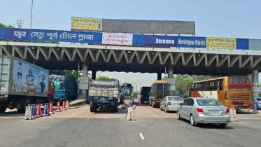 যমুনা সেতুতে ২৪ ঘন্টায় টোল আদায় ২ কোটি ৯৬ লাখ টাকা যমুনা সেতুতে ২৪ ঘন্টায় টোল আদায় ২ কোটি ৯৬ লাখ টাকা