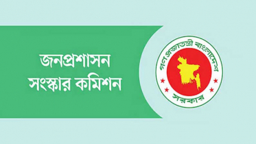 জনপ্রশাসন সংস্কার কমিশনের সুপারিশ দ্রুত বাস্তবায়নের সিদ্ধান্ত