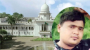 পুলিশ হেফাজতে জনি হত্যা: ২ পুলিশ কর্মকর্তার যাবজ্জীবন বহাল