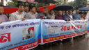 সাংবাদিক শফিকের মুক্তি না দিলে ঘেরাও কর্মসূচির হুঁশিয়ারি
