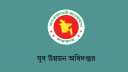 যুব উন্নয়ন অধিদপ্তরে নিয়োগের বাছাই পরীক্ষায় উত্তীর্ণ ৫৩৮৬