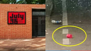 জুলাই জাদুঘরের সামনে ককটেল বিস্ফোরণ, সিএনজিচালক আহত জুলাই জাদুঘরের সামনে ককটেল বিস্ফোরণ, সিএনজিচালক আহত