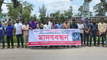 সাংবাদিক তুহিন হত্যার প্রতিবাদে কালকিনিতে মানববন্ধন