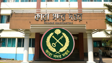 যাবজ্জীবন সাজাপ্রাপ্ত ৫৬ কারাবন্দিকে মুক্তি দিয়েছে সরকার
