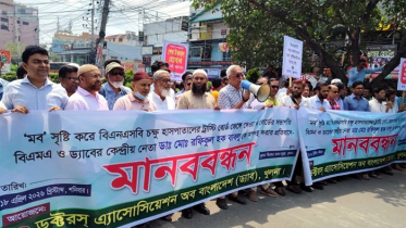 খুলনায় চিকিৎসকদের তিন দাবি, না মানলে কর্মবিরতি