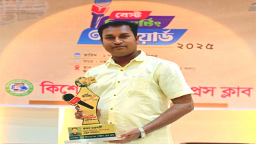বেস্ট রিপোর্টিং অ্যাওয়ার্ড পেলেন ইটিভির কিশোরগঞ্জ প্রতিনিধি