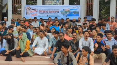 অখন্ড কিশোরগঞ্জের দাবিতে বিক্ষোভ সমাবেশ অখন্ড কিশোরগঞ্জের দাবিতে বিক্ষোভ সমাবেশ