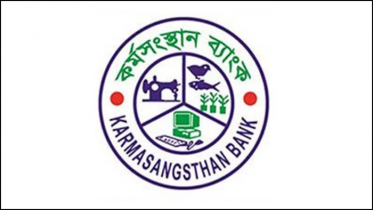 কর্মসংস্থান ব্যাংকের কর্মচারীদের দুই বছরের উৎসাহ বোনাস প্রদান