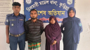 শিশু আয়েশা হত্যার রহস্য উদযাটন, দম্পতি গ্রেপ্তার
