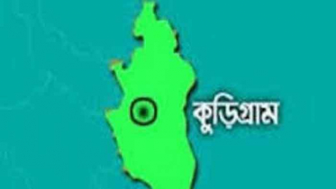 কুড়িগ্রামে জাতীয় মৎস সপ্তাহ উপলক্ষে মাছের পোনা অবমুক্ত