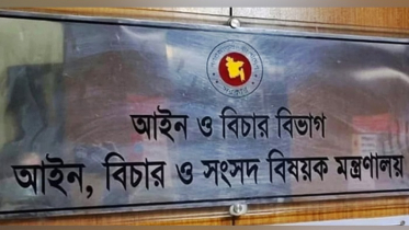 নতুন ৪১ জন ডেপুটি ও ৬৭ জন সহকারী অ্যাটর্নি জেনারেল নিয়োগ