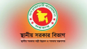 জেলা পরিষদ প্রশাসক-চেয়ারম্যানদের রাষ্ট্রীয় প্রটোকল নিশ্চিতের নির্