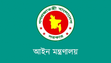 রাজনৈতিক মামলা প্রত্যাহারে আইনমন্ত্রীকে আহবায়ক করে কমিটি