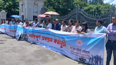সুপ্রিম কোর্টে ‘ল রিপোটার্স ফোরামের’ শান্তিপূর্ণ অবস্থান কর্মসূচি সুপ্রিম কোর্টে ‘ল রিপোটার্স ফোরামের’ শান্তিপূর্ণ অবস্থান কর্মসূচি