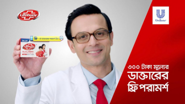 লাইফবয় সাবানের বিজ্ঞাপন সরাতে আইনি নোটিশ