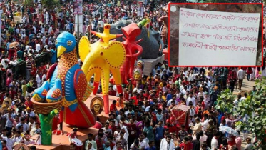 মঙ্গল শোভাযাত্রায় হামলার হুমকি