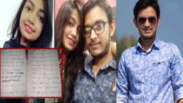 ইডেনছাত্রীর আত্মহত্যা, প্রেমিকসহ ৩ জনের নামে অভিযোগ গঠন