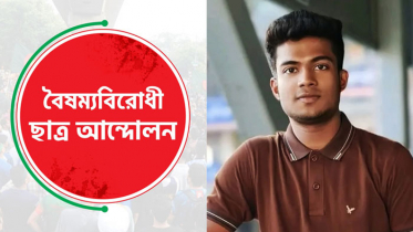নারীর সঙ্গে অশোভন আচরণ, সহ-সমন্বয়ক মেহেদীকে শোকজ