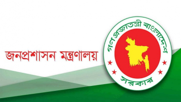 চট্টগ্রামসহ দেশের চার জেলায় নতুন জেলা প্রশাসক নিয়োগ