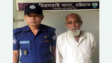 মিরসরাইয়ে শিশু ধর্ষণ চেষ্টার অভিযোগে বৃদ্ধ গ্রেপ্তার