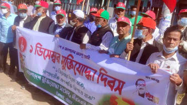 পহেলা ডিসেম্বরকে ‘মুক্তিযোদ্ধা দিবস’ হিসেবে স্বীকৃতির দাবি