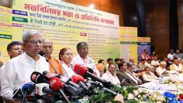 ধর্মের ভিত্তিতে বিভাজনের অপচেষ্টার বিরুদ্ধে ঐক্যবদ্ধ থাকার আহ্বান ফখরুলের ধর্মের ভিত্তিতে বিভাজনের অপচেষ্টার বিরুদ্ধে ঐক্যবদ্ধ থাকার আহ্বান ফখরুলের