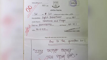 উত্তরপত্রে ‘মন ভালো নেই’ লিখে শাস্তির মুখে জবি শিক্ষার্থী