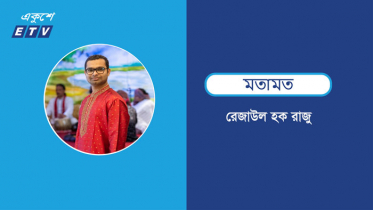 পর্যটন শিল্পে বিশ্বে এক অপার সম্ভাবনার নাম বাংলাদেশ