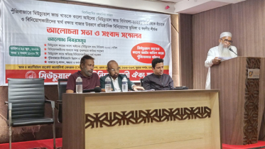 মিউচুয়াল ফান্ড বিধিমালা নিয়ে অর্থমন্ত্রীর হস্তক্ষেপ চান বিনিয়োগকারীরা মিউচুয়াল ফান্ড বিধিমালা নিয়ে অর্থমন্ত্রীর হস্তক্ষেপ চান বিনিয়োগকারীরা