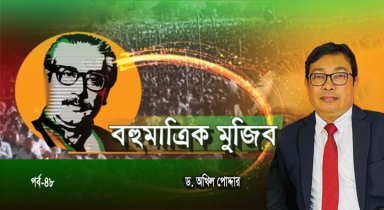 ১৯৫৮ সালে শেখ মুজিবের নামে দেয়া হয় একাধিক মিথ্যে মামলা