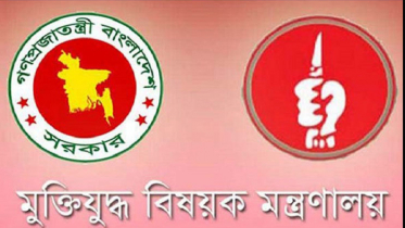 অকার্যকর মুক্তিযোদ্ধা সংগঠনের নিবন্ধন বাতিলের উদ্যোগ