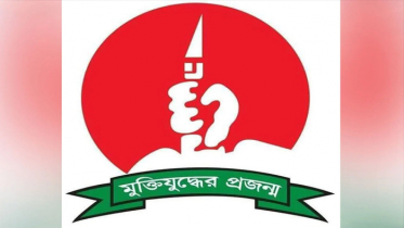 জাতীয়তাবাদী মুক্তিযুদ্ধ প্রজন্মের ১৫১ সদস্যবিশিষ্ট আহ্বায়ক কমিটি ঘোষণা