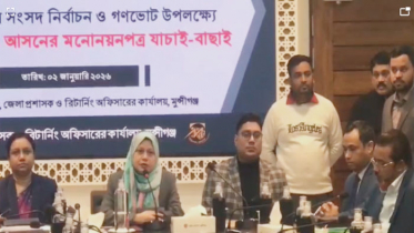 মুন্সীগঞ্জ-৩ আসনে ৪ প্রার্থীর মনোনয়ন পত্র বাতিল মুন্সীগঞ্জ-৩ আসনে ৪ প্রার্থীর মনোনয়ন পত্র বাতিল