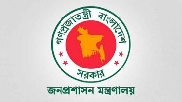 ৭ জানুয়ারি সাধারণ ছুটি ঘোষণা করে প্রজ্ঞাপন