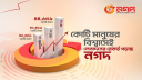 মে মাসে নগদে সর্বোচ্চ লেনদেনের নতুন রেকর্ড