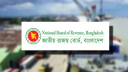 জাতীয় রাজস্ব বোর্ডের ১৭ কমিশনারকে একযোগে বদলি