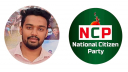 চাঁদাবাজির ভিডিও ভাইরাল, এনসিপি নেতাকে বহিষ্কার