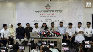 মনোনয়ন ফরম বিক্রি শুরু করেছে এনসিপি