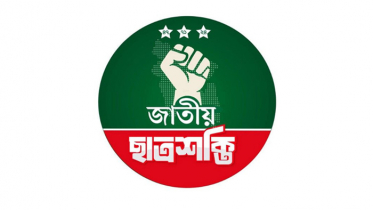 বন্যা পরিস্থিতিতে এইচএসসি পরীক্ষা স্থগিতের দাবি জাতীয় ছাত্রশক্তির বন্যা পরিস্থিতিতে এইচএসসি পরীক্ষা স্থগিতের দাবি জাতীয় ছাত্রশক্তির
