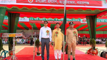 আড়াইহাজারে স্বাধীনতা দিবসের কুচকাওয়াজে এমপি নজরুল ইসলাম আজাদ আড়াইহাজারে স্বাধীনতা দিবসের কুচকাওয়াজে এমপি নজরুল ইসলাম আজাদ