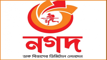 বিএসএমএমইউ-এর সকল ফি পরিশোধ করা যাবে ‘নগদ’-এ