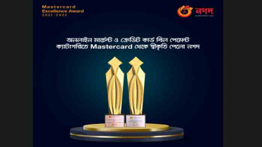 দুই ক্যাটাগরিতে ‘মাস্টারকার্ড এক্সিলেন্স অ্যাওয়ার্ড ২০২২’ পেল নগদ