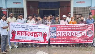ওড়না ছাড়া ছাত্রীকে দেখতে চান অধ্যক্ষ, শিক্ষার্থীদের মানববন্ধন