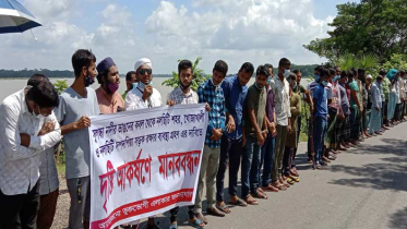 সুগন্ধা নদীর ভাঙন রোধে কার্যকরী পদক্ষেপের দাবিতে মানববন্ধন 