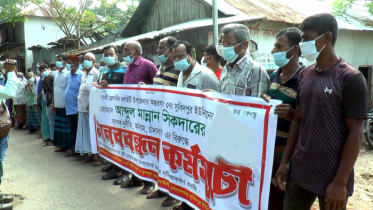 নলছিটিতে ইউপি চেয়ারম্যানের অনিয়ম-দুর্নীতির প্রতিবাদে মানববন্ধন