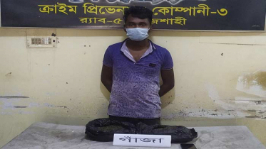 নওগাঁয় গাঁজাসহ মাদক ব্যবসায়ী গ্রেপ্তার