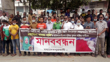 ইউএনও ওয়াহিদার উপর হামলায় নওগাঁয় ক্ষোভের আগুন