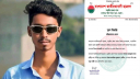 ইয়াবা সেবনের ভিডিও ভাইরাল, সেই ছাত্রদল নেতাকে বহিষ্কার